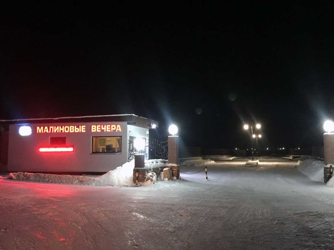 Отдел продаж коттеджного поселка Малиновые вечера