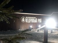 Банно-оздоровительный комплекс "Кедровый рай" в коттеджном поселке "Малиновые вечера""